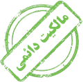 مالکیت دائمی وب سایت 