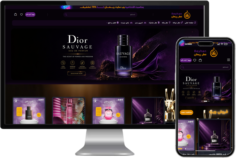 عطر ریحان