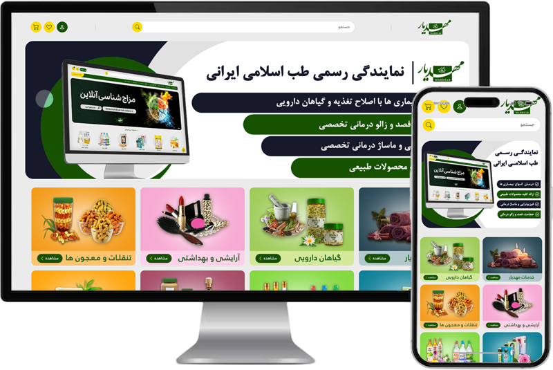 خانه خلاق طب سنتی مهدیار مشهد